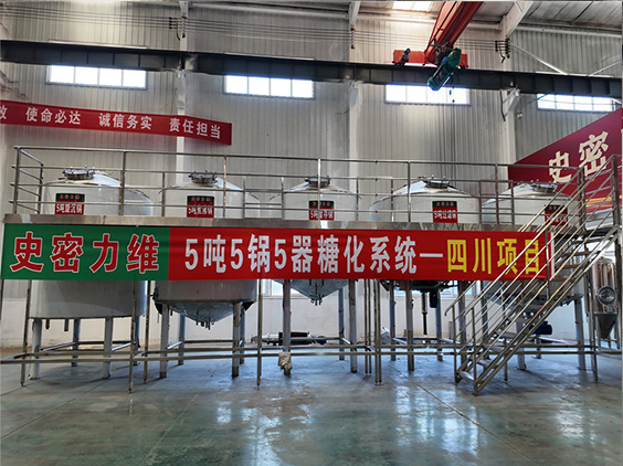 沙河口精酿啤酒设备厂—10吨五锅五器糖化系统—东北项目